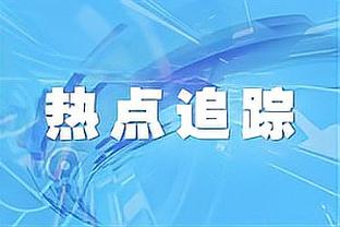 众目睽睽，劳塔罗、迈尼昂差点“亲”上了？实际只是镜头错位